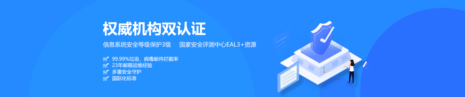 湘西网易企业邮箱