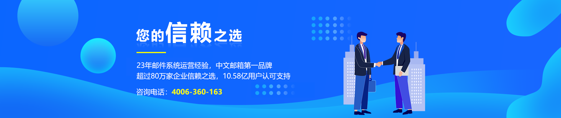 湘西网易企业邮箱