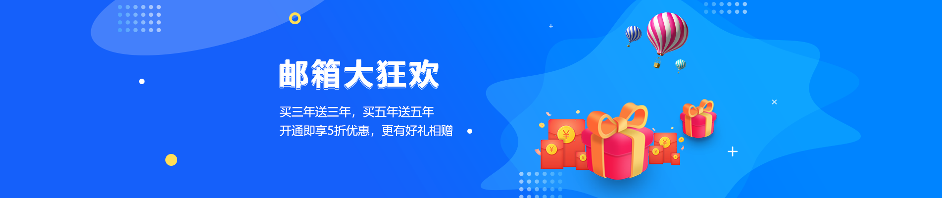 湘西网易企业邮箱
