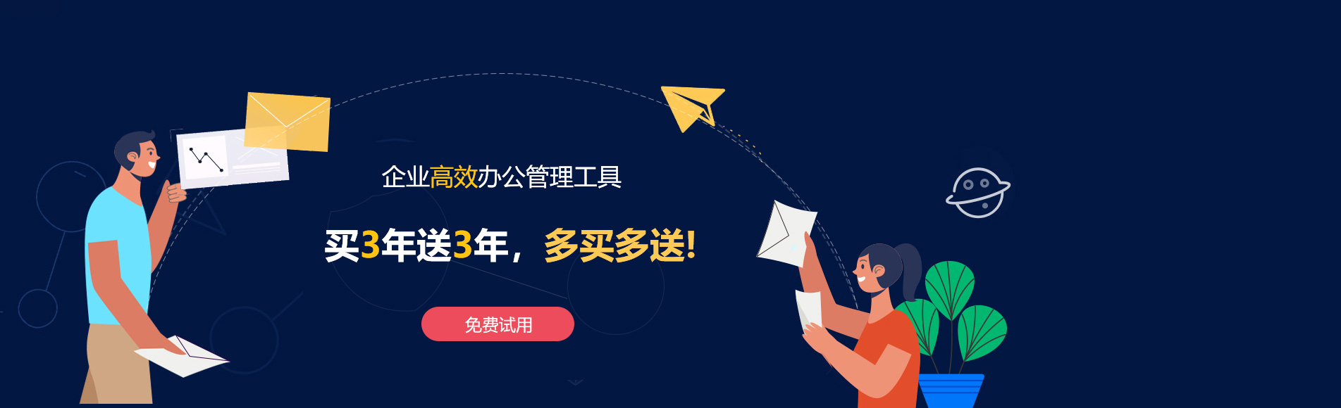 湘西网易企业邮箱